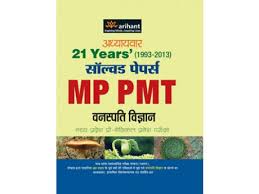 Arihant Adhyaywar 21 Years' Solved Papers MP PMT VANASPATI VIGYAN